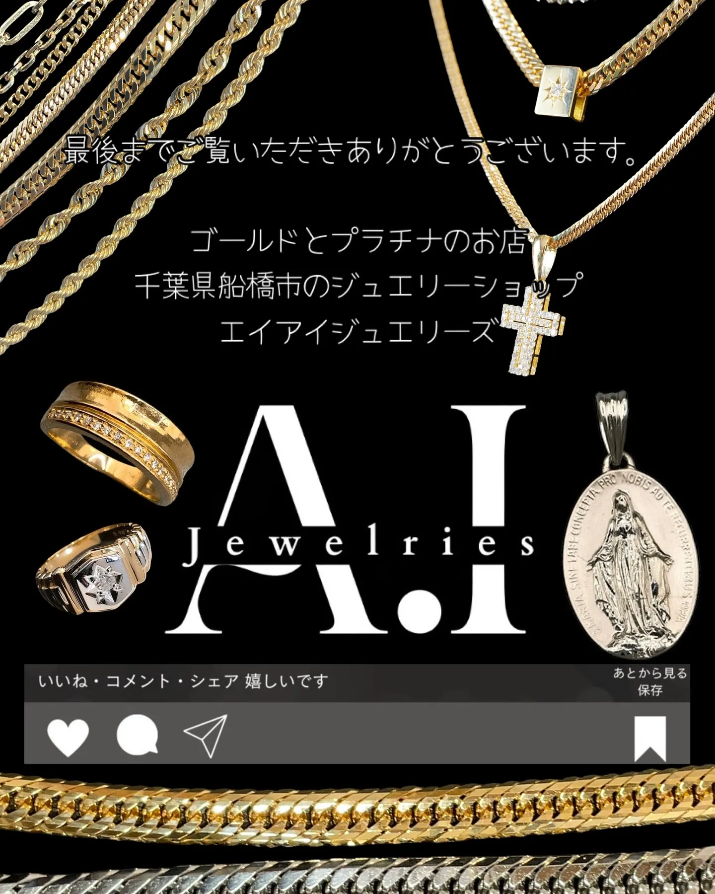 “大人の余裕”を漂わせるゴールドジュエリー 💎