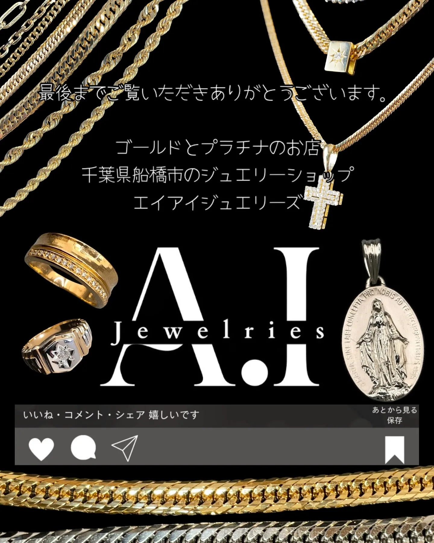 喜平ジュエリー✨