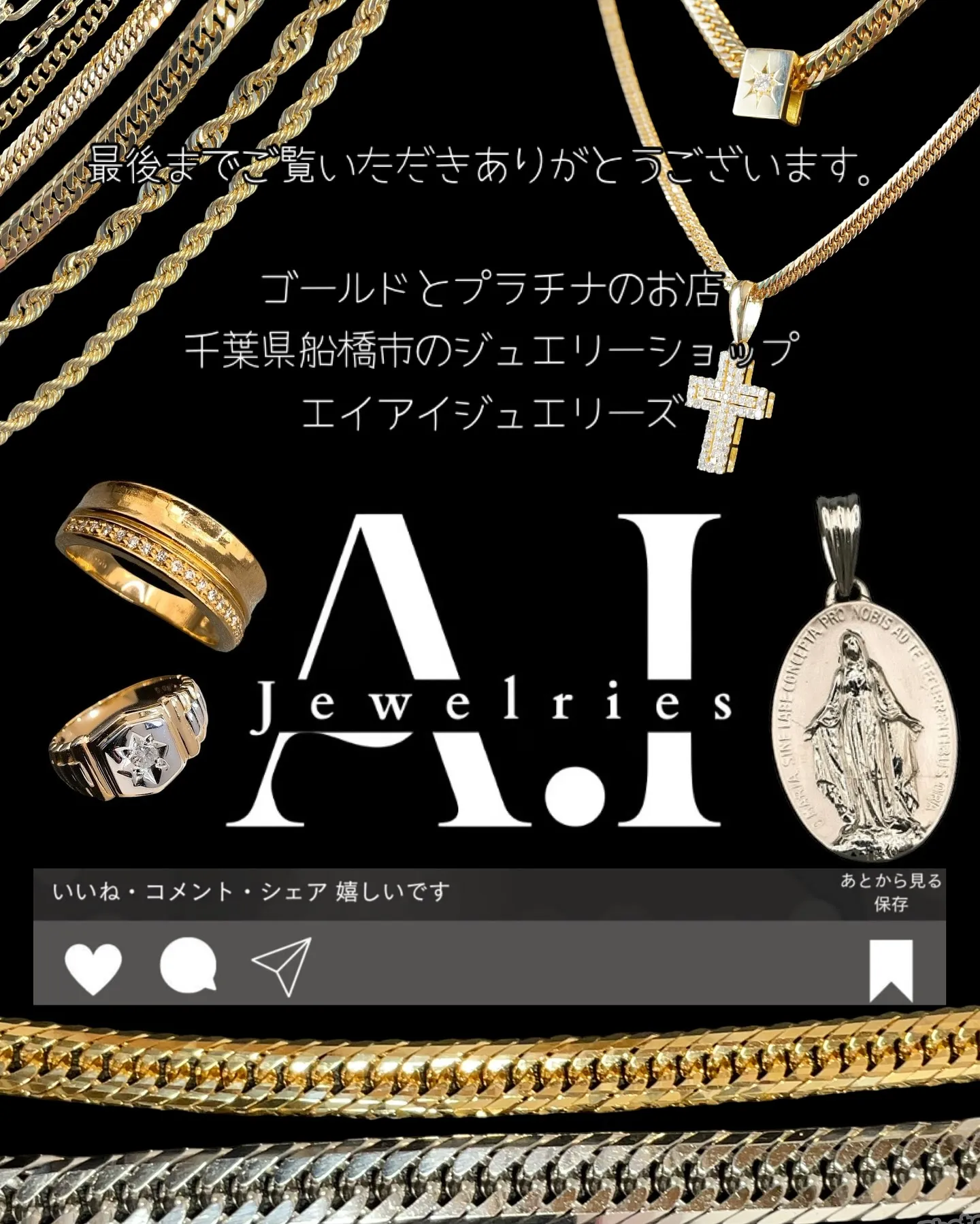 K18 喜平ジュエリー