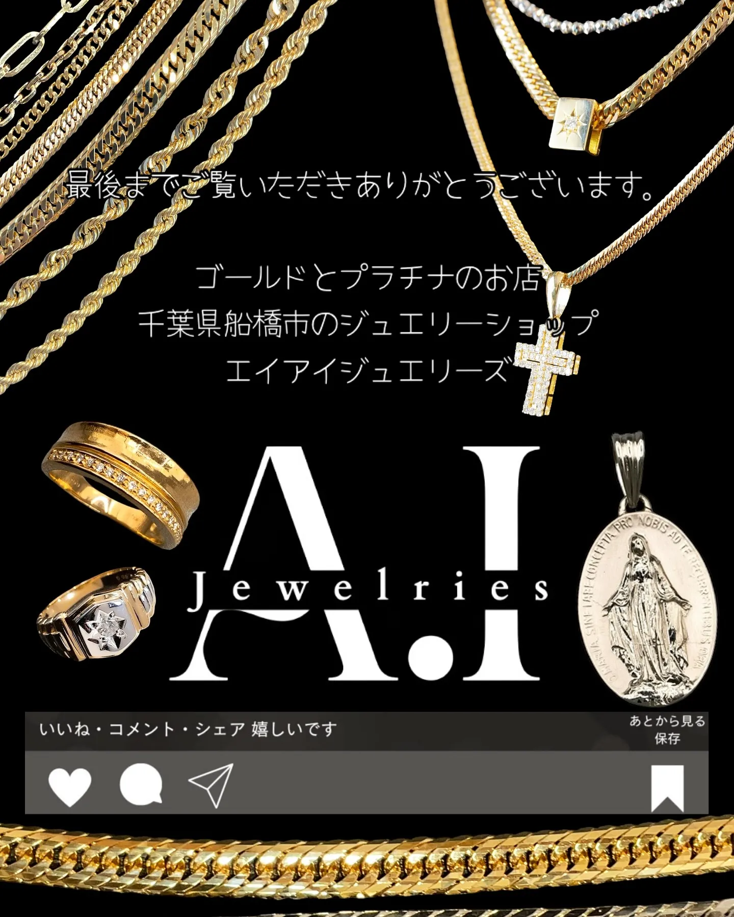 K18 喜平ジュエリー