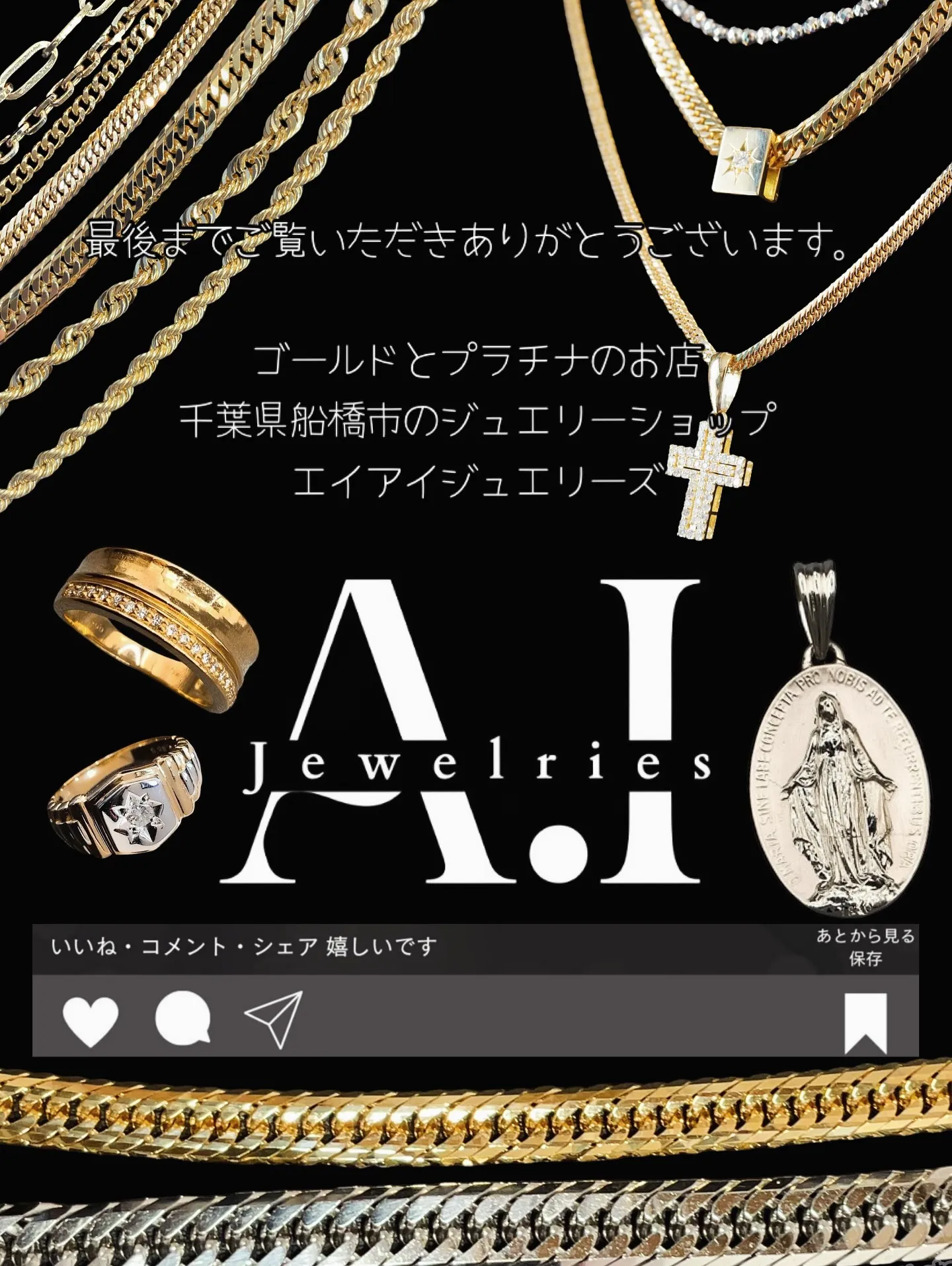 3連ゴールドネックレス のご紹介