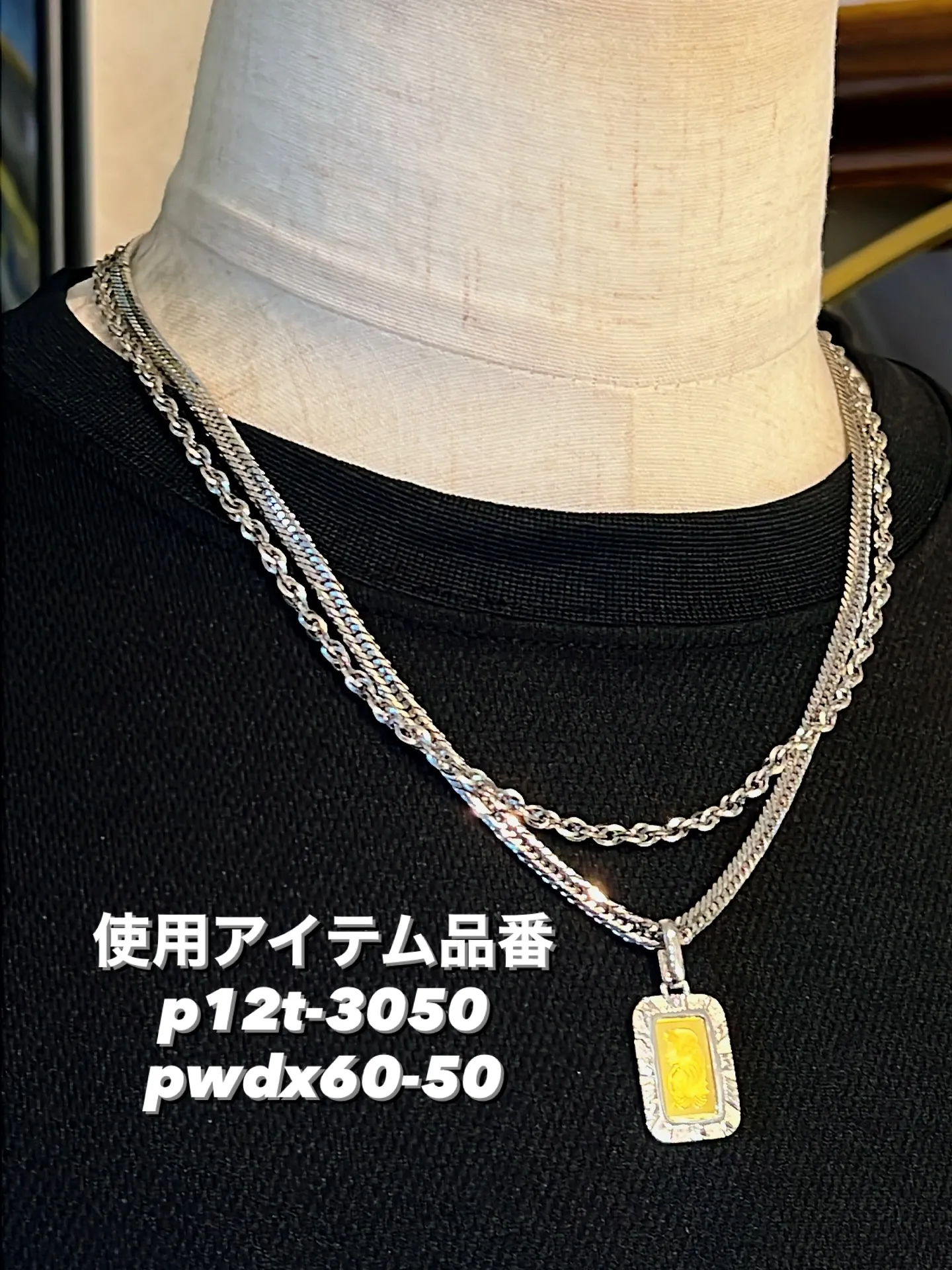 プラチナ喜平 × コンビフォルトゥーナ✨