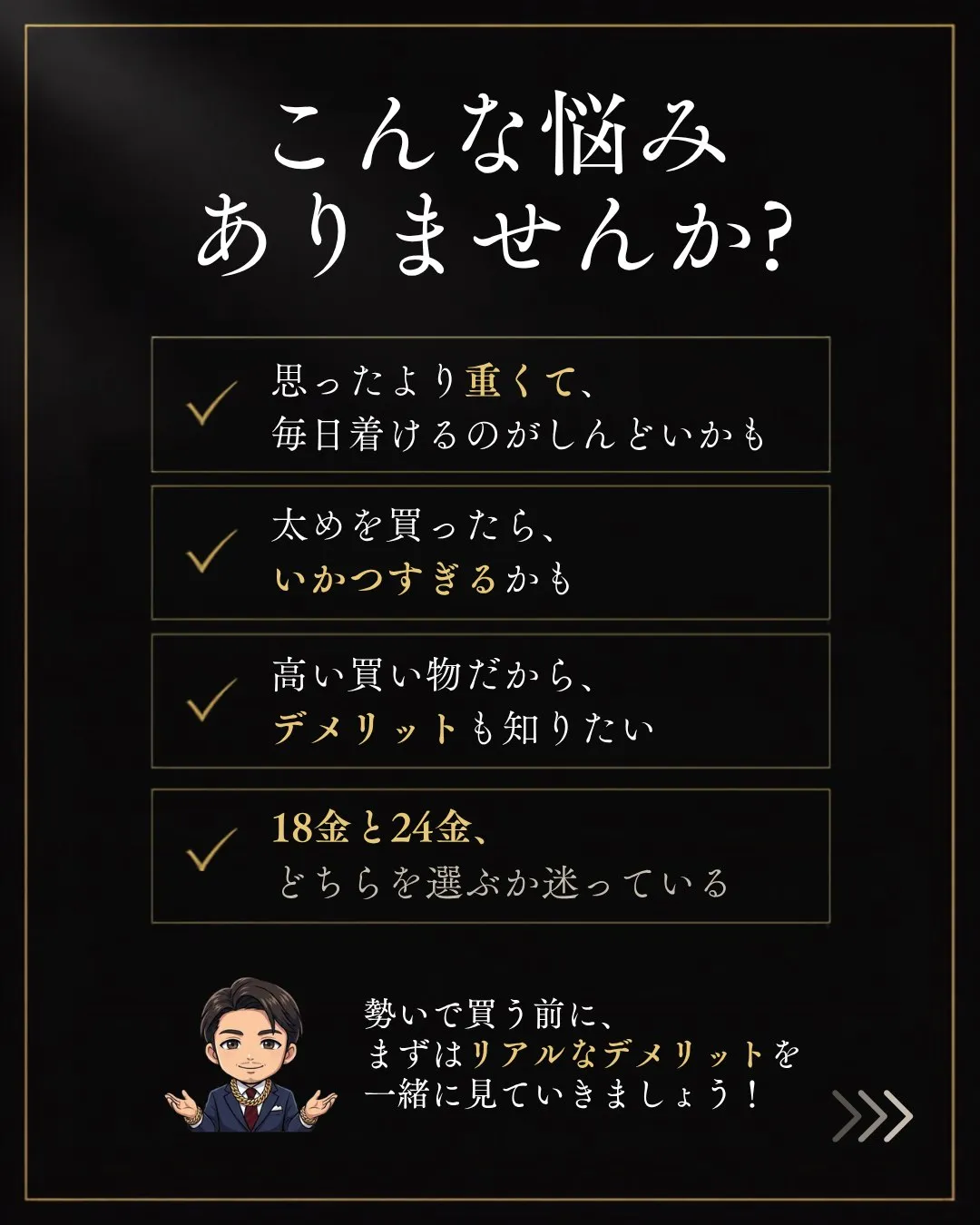 「喜平、何を基準に選べばいいの？」🤔