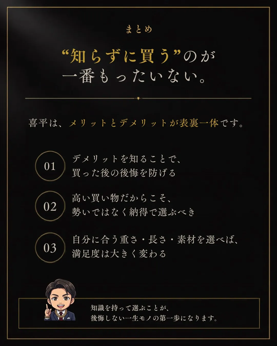 「喜平、何を基準に選べばいいの？」🤔