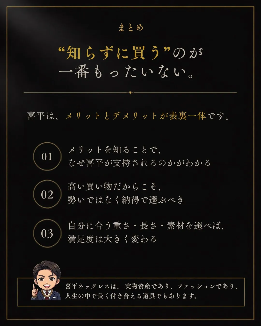 喜平が長く選ばれる理由、知っていますか？✨