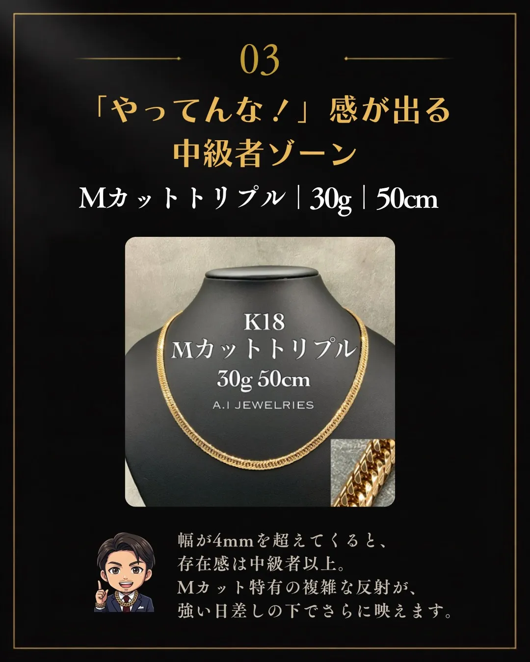 【喜平ネックレスは外でどう見える?|Part 1】