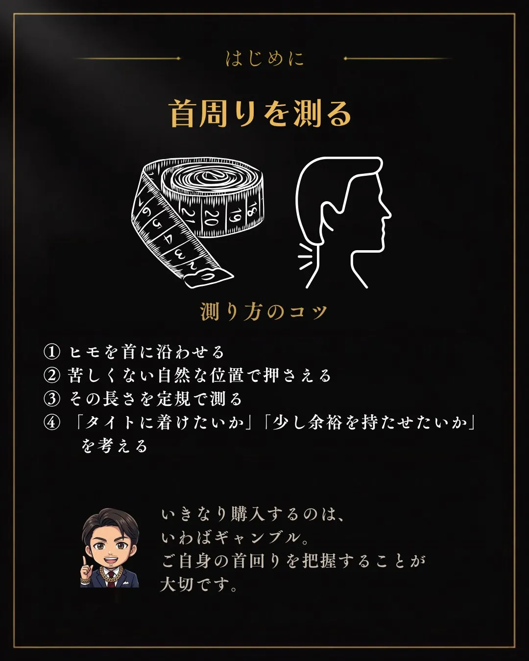 【保存版】喜平ネックレスの「長さ」で失敗しない！