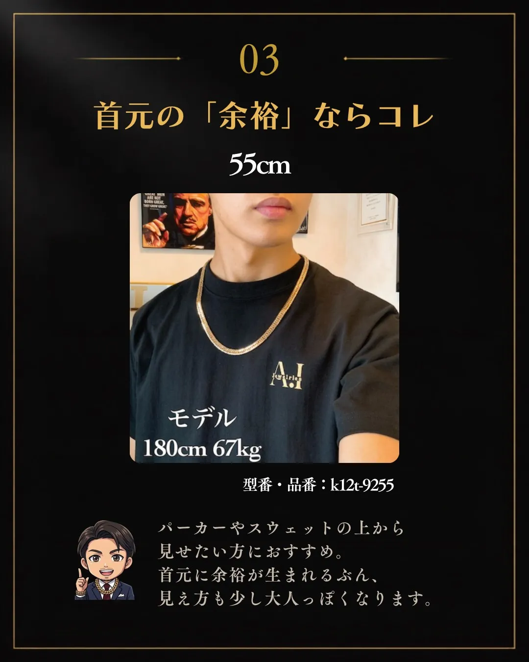 【保存版】喜平ネックレスの「長さ」で失敗しない！