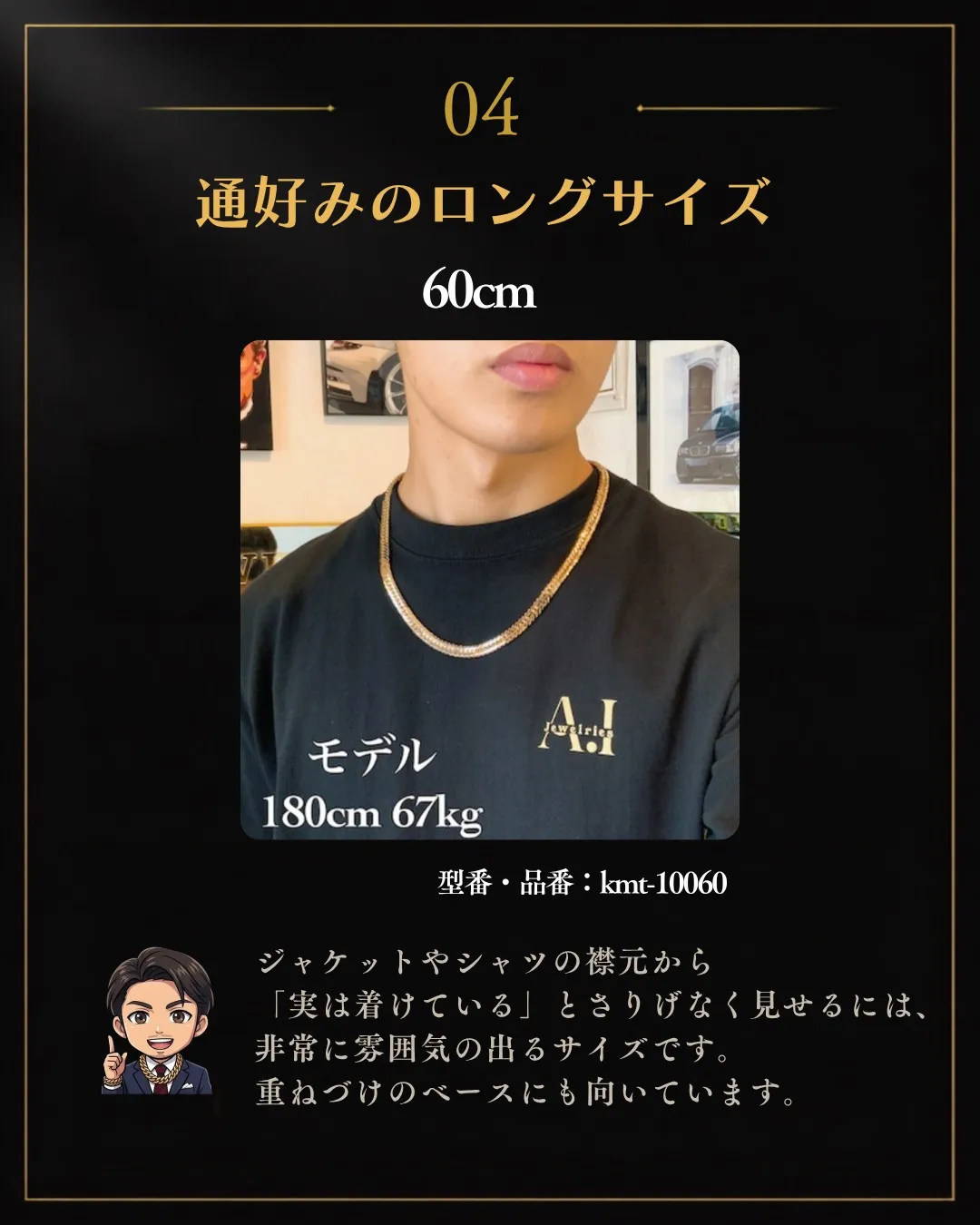 【保存版】喜平ネックレスの「長さ」で失敗しない！