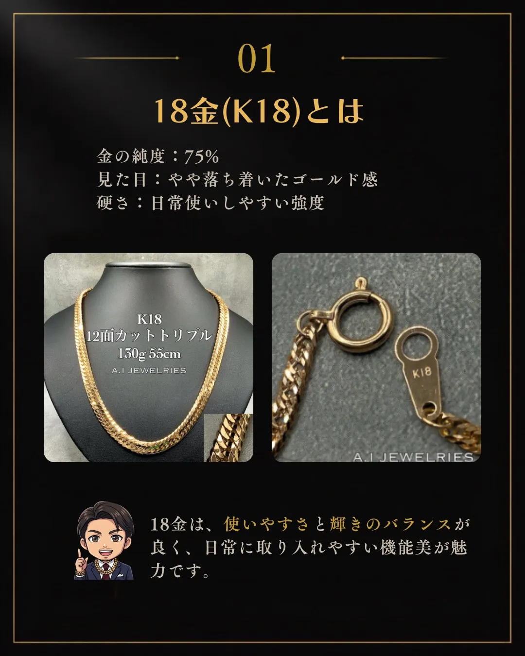 【K18とプラチナ、どちらが上？】