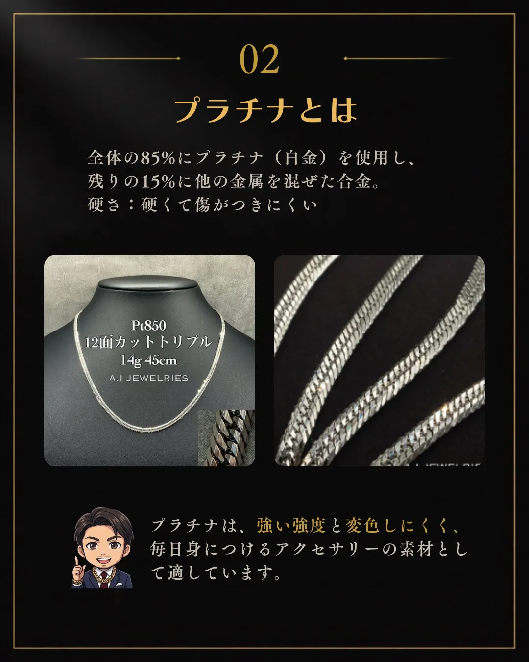 【K18とプラチナ、どちらが上？】