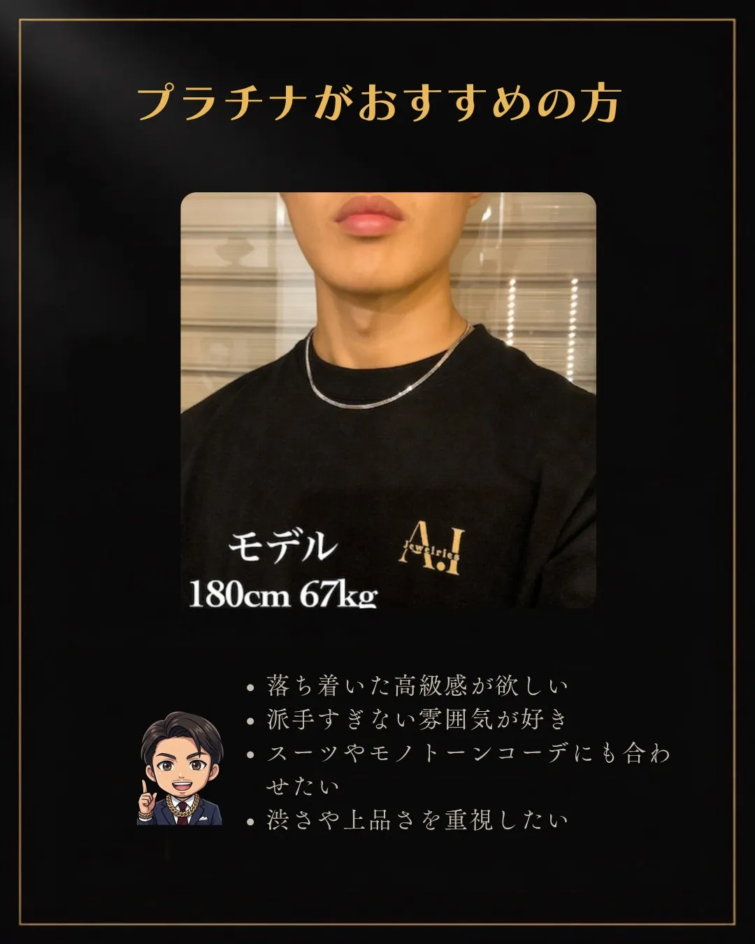 【K18とプラチナ、どちらが上？】