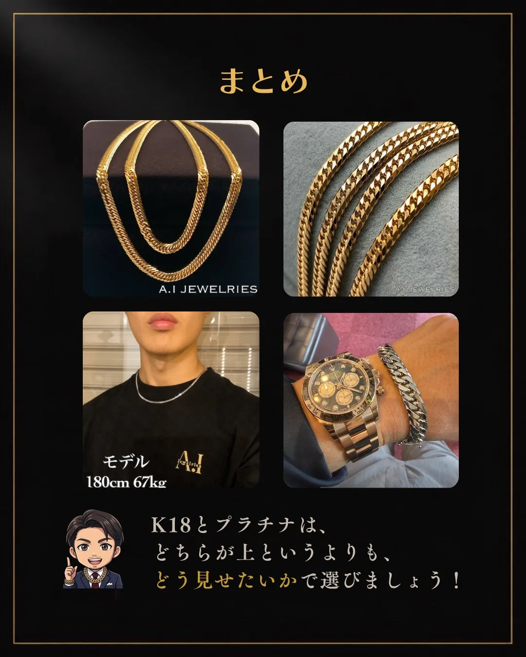 【K18とプラチナ、どちらが上？】
