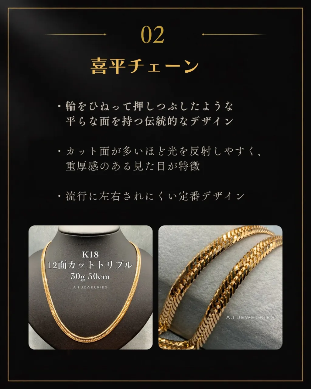 ✨18金ネックレス、どれを選ぶ？✨