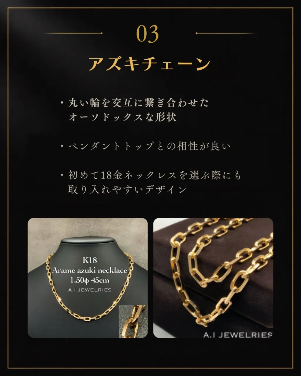 ✨18金ネックレス、どれを選ぶ？✨