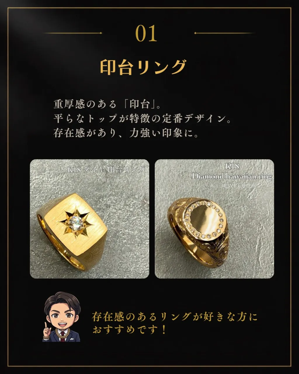 💍【保存版】メンズリングデザイン