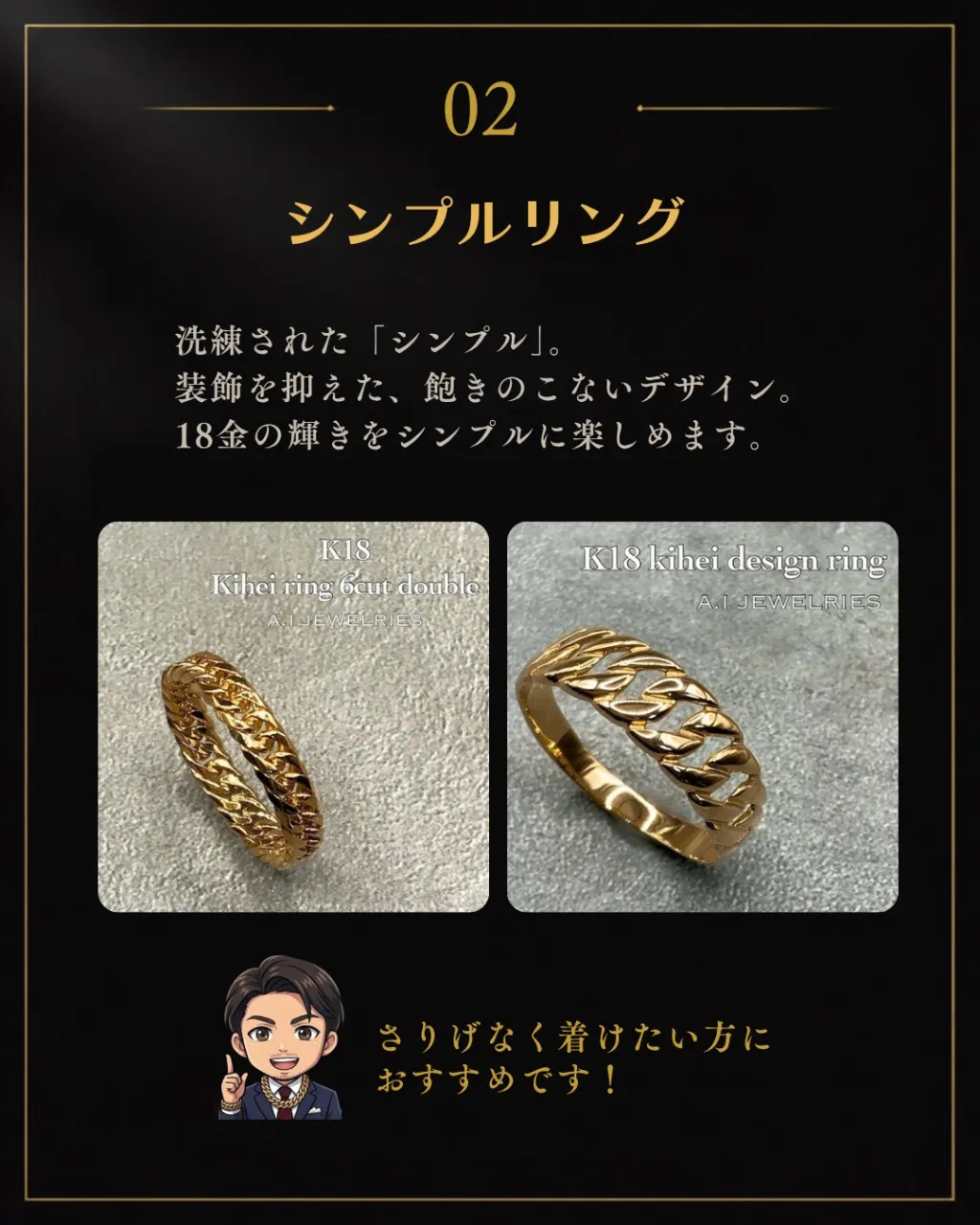 💍【保存版】メンズリングデザイン