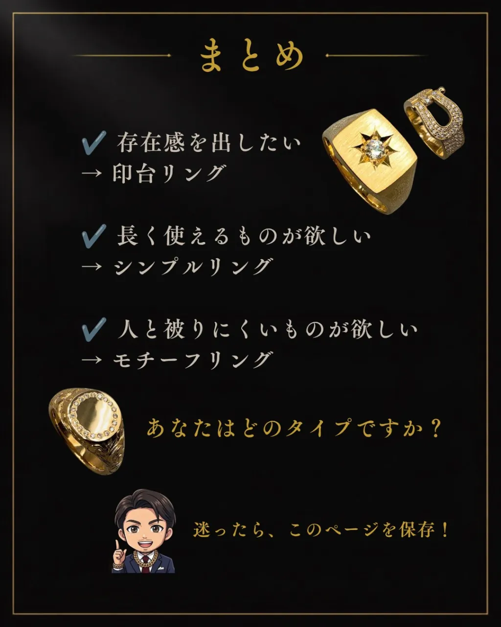 💍【保存版】メンズリングデザイン