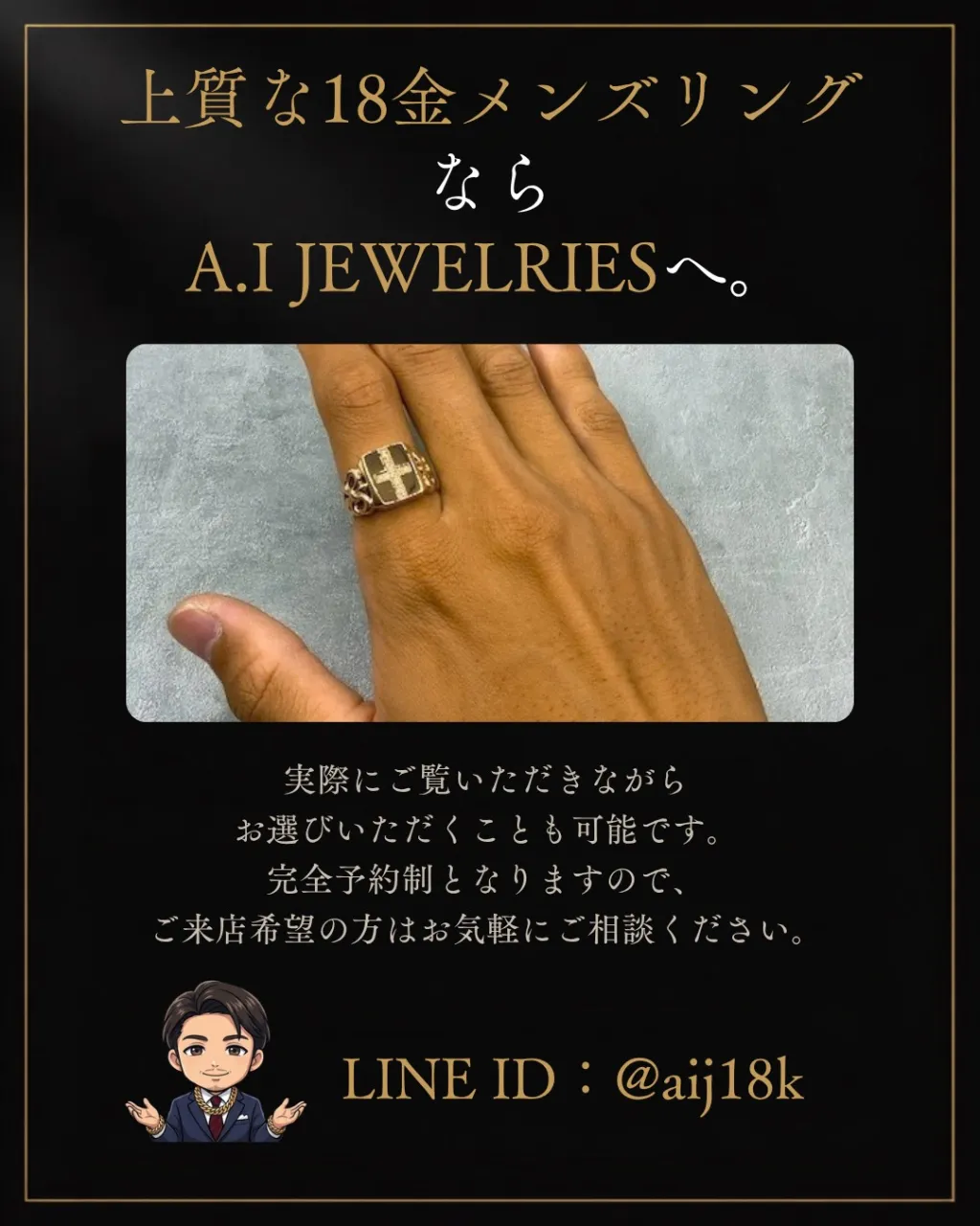 💍【保存版】メンズリングデザイン