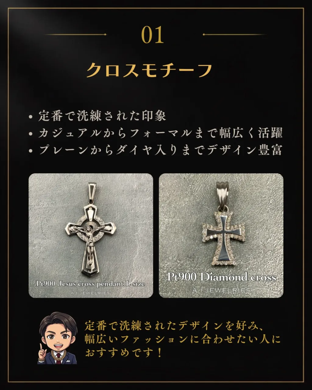 ✨プラチナペンダントトップ、何を選ぶ？