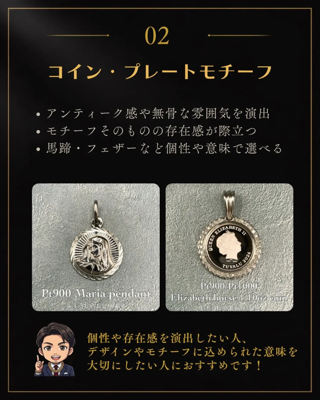 ✨プラチナペンダントトップ、何を選ぶ？