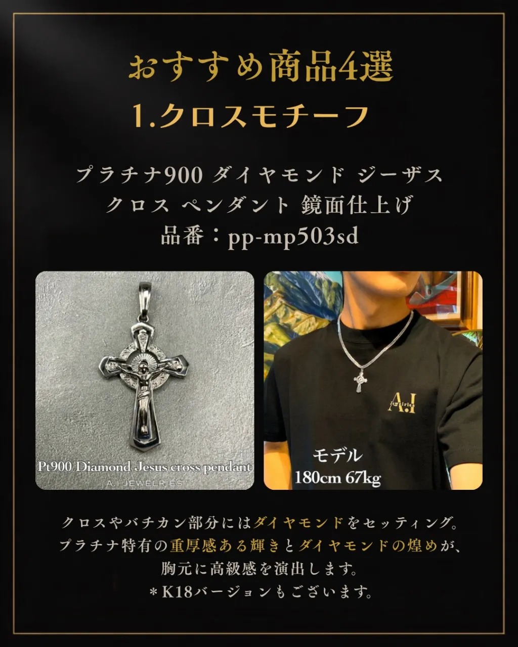 ✨プラチナペンダントトップ、何を選ぶ？