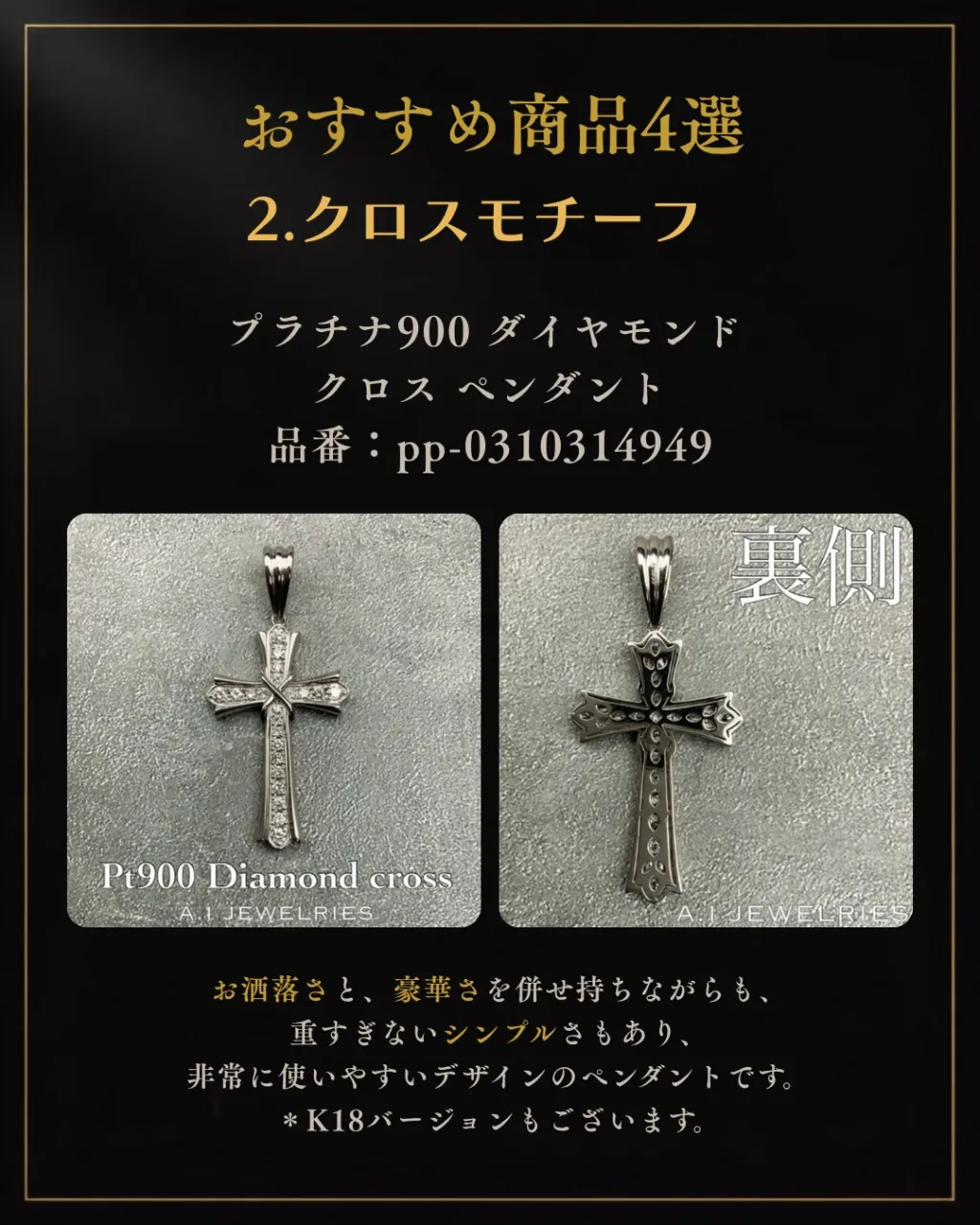 ✨プラチナペンダントトップ、何を選ぶ？