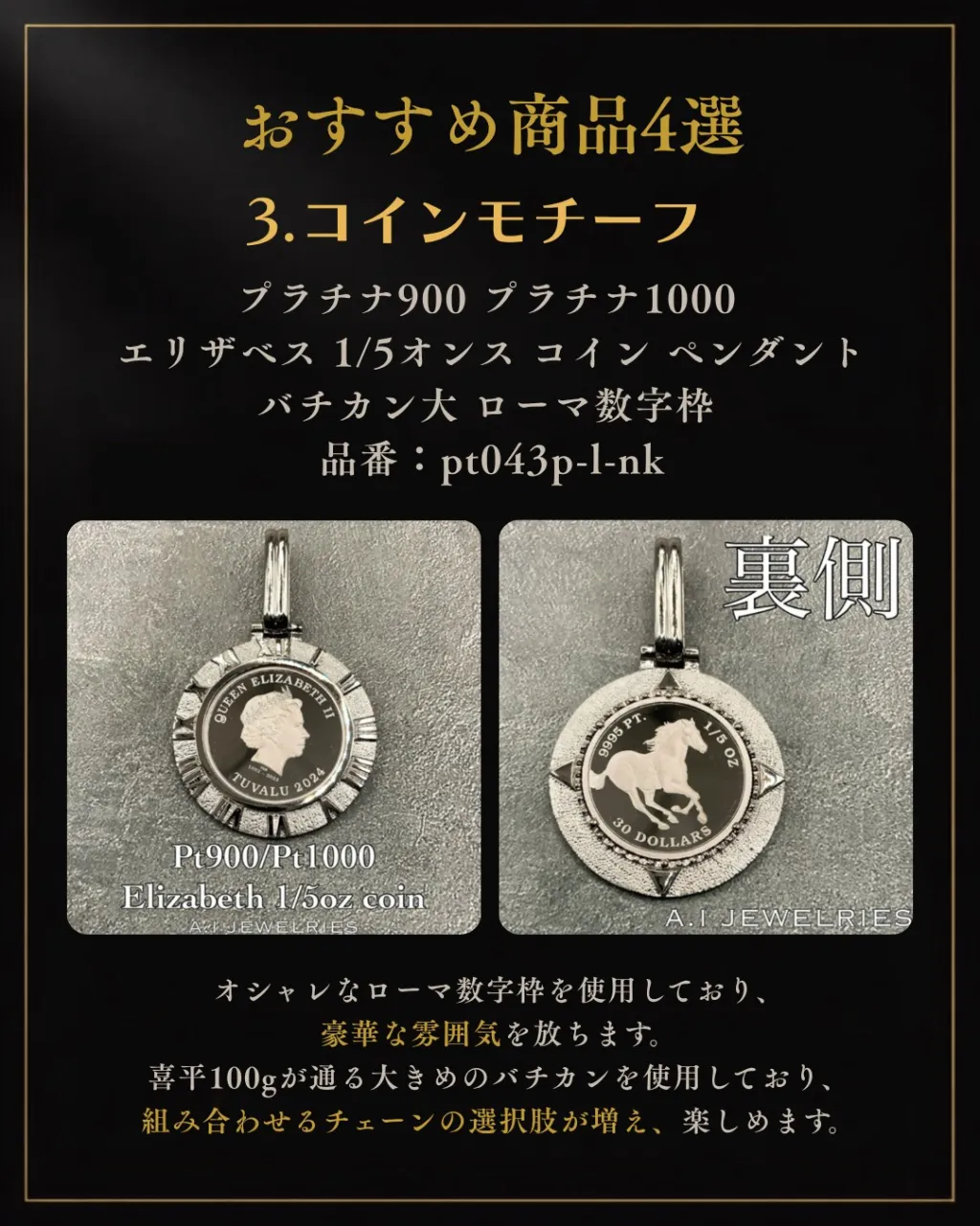 ✨プラチナペンダントトップ、何を選ぶ？