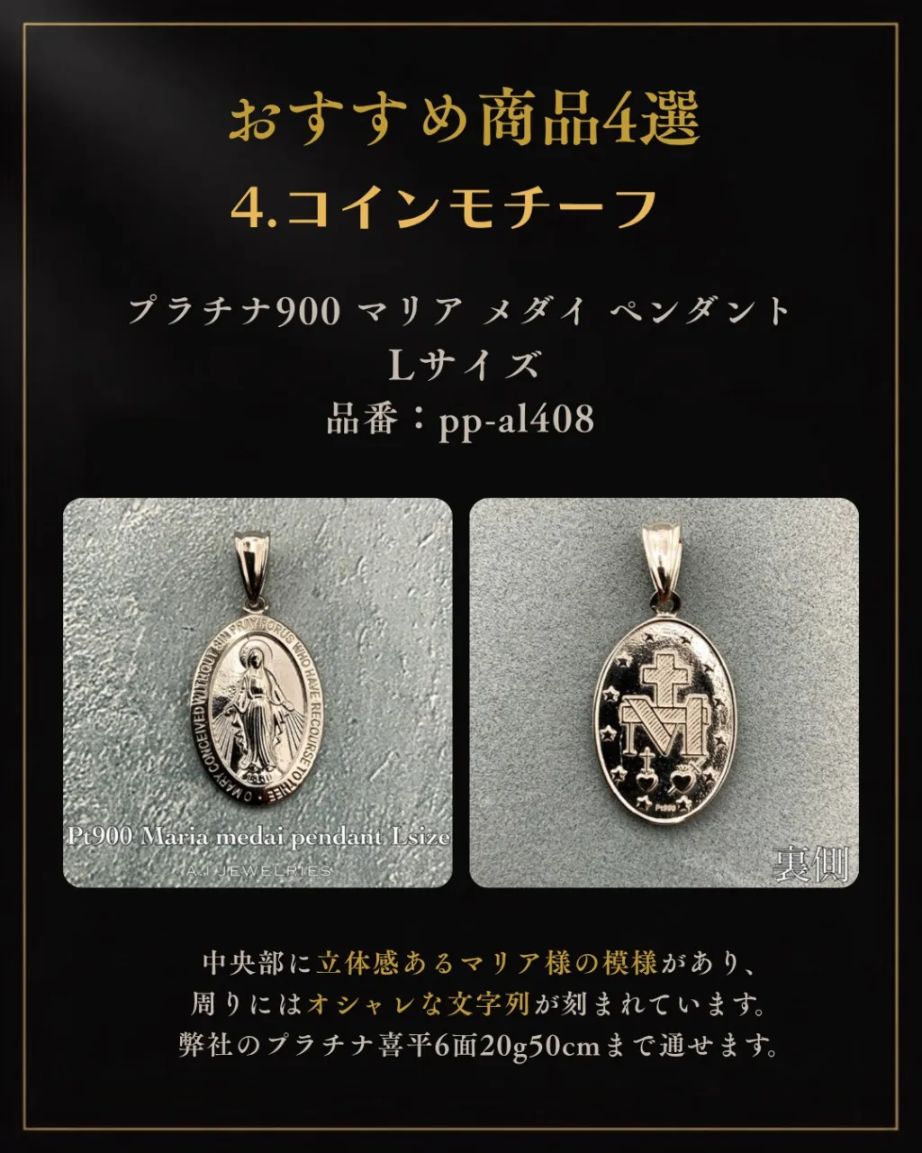 ✨プラチナペンダントトップ、何を選ぶ？