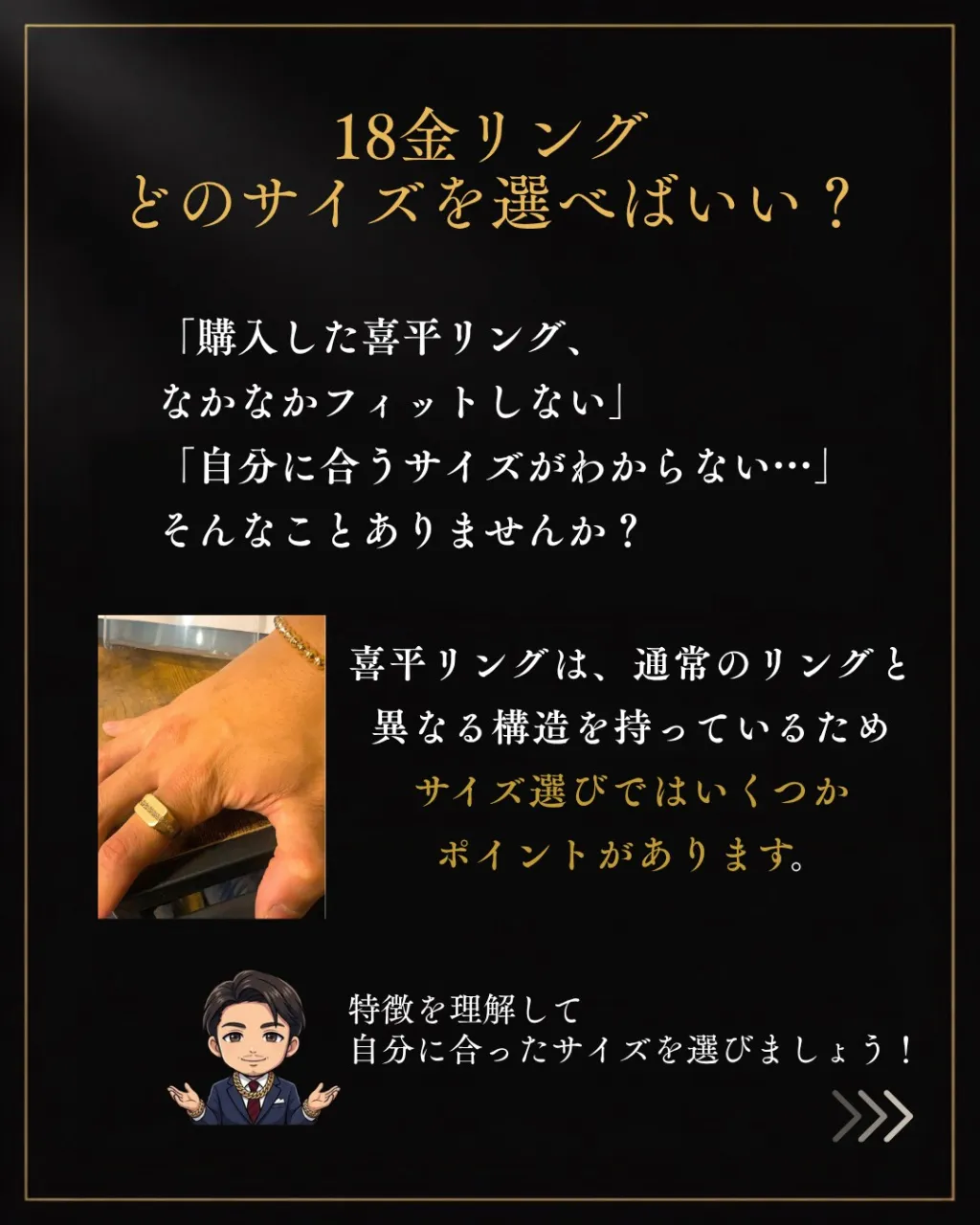 💍 喜平リングのサイズ選び、迷っていませんか？