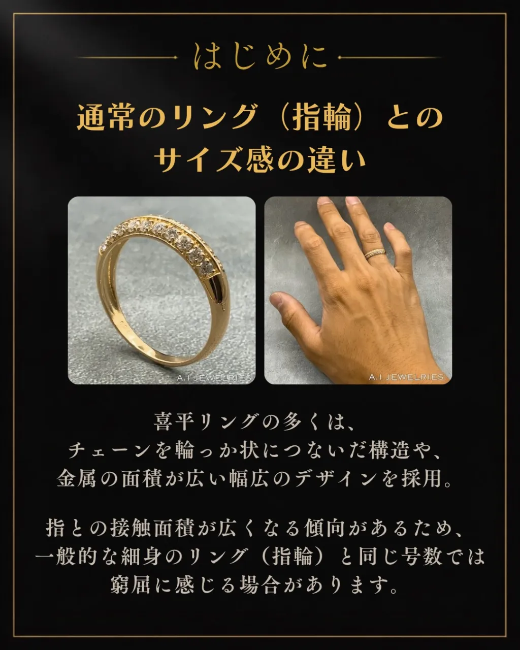 💍 喜平リングのサイズ選び、迷っていませんか？