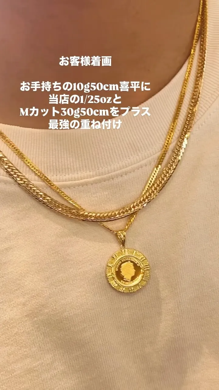 K18 喜平コーデ✨