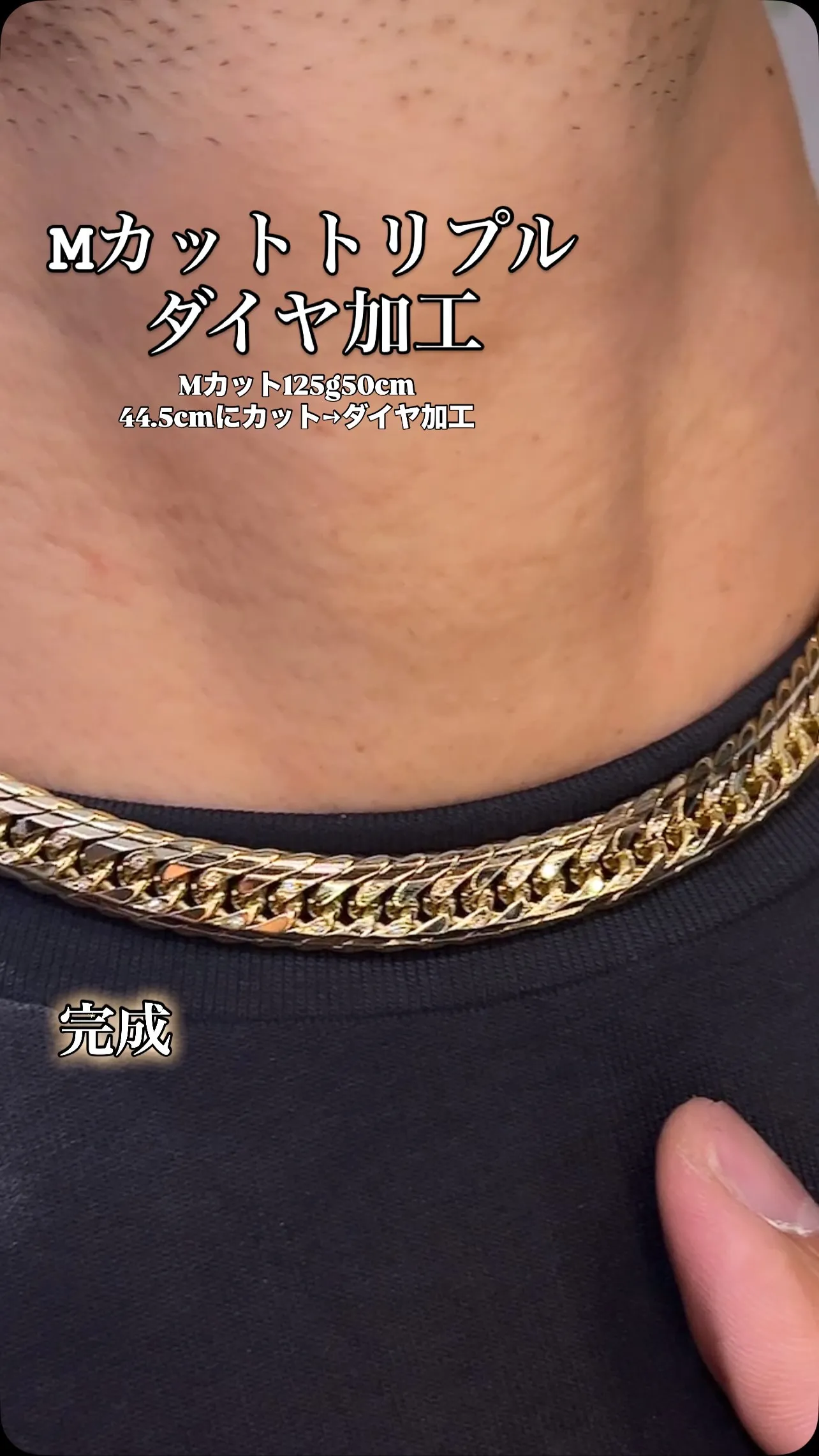 K18 ダイヤ喜平ができるまで…