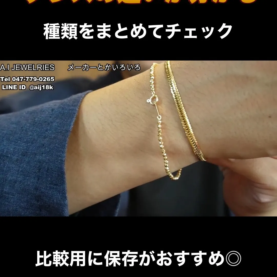 AI JEWELRIESでは