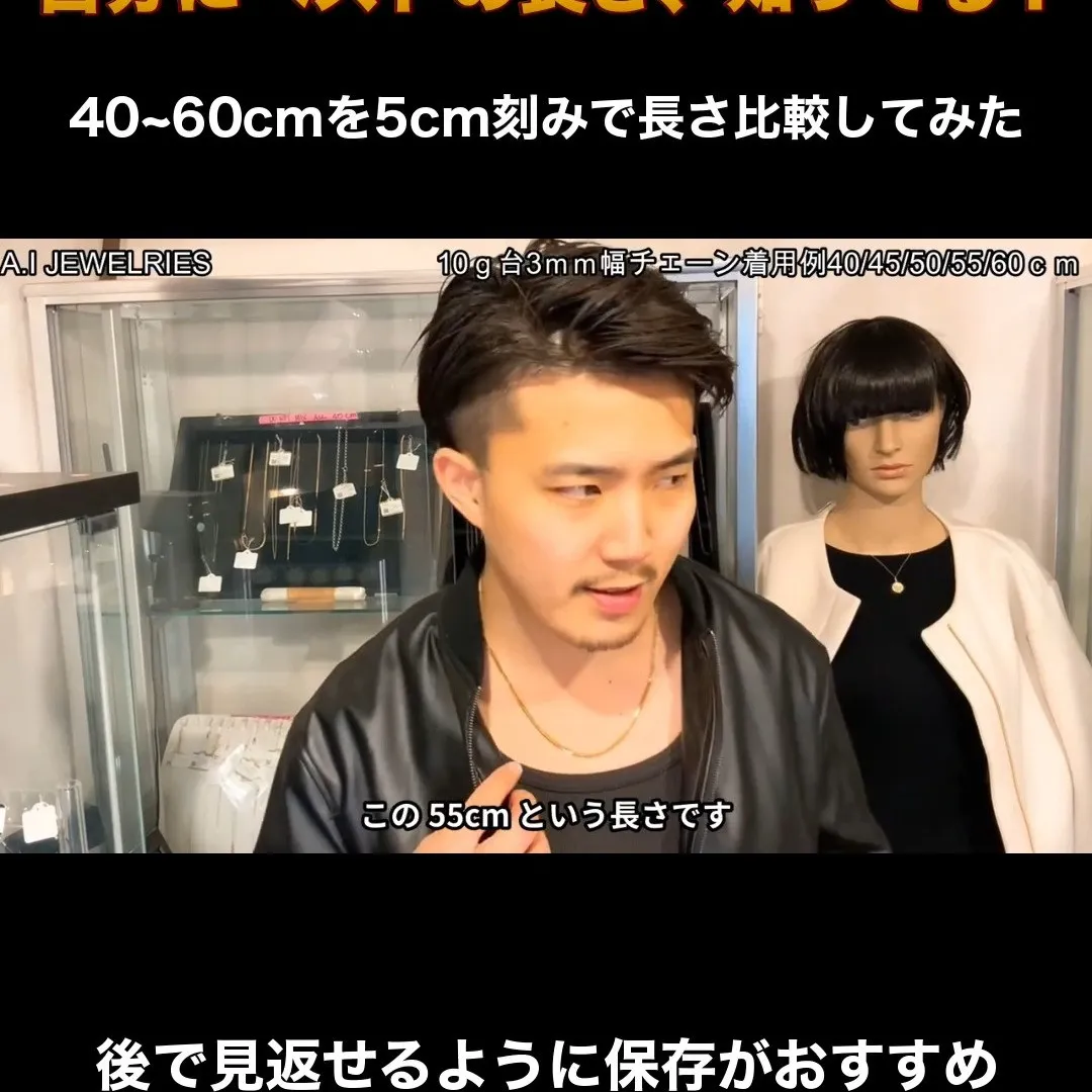 自分にベストなネックレスの長さ、把握してますか？