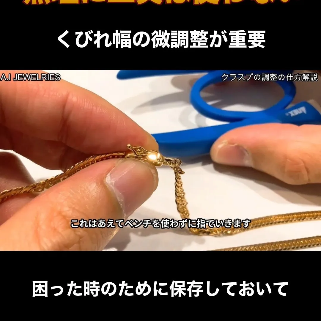 中折れクラスプ、ゆるくなっていませんか？