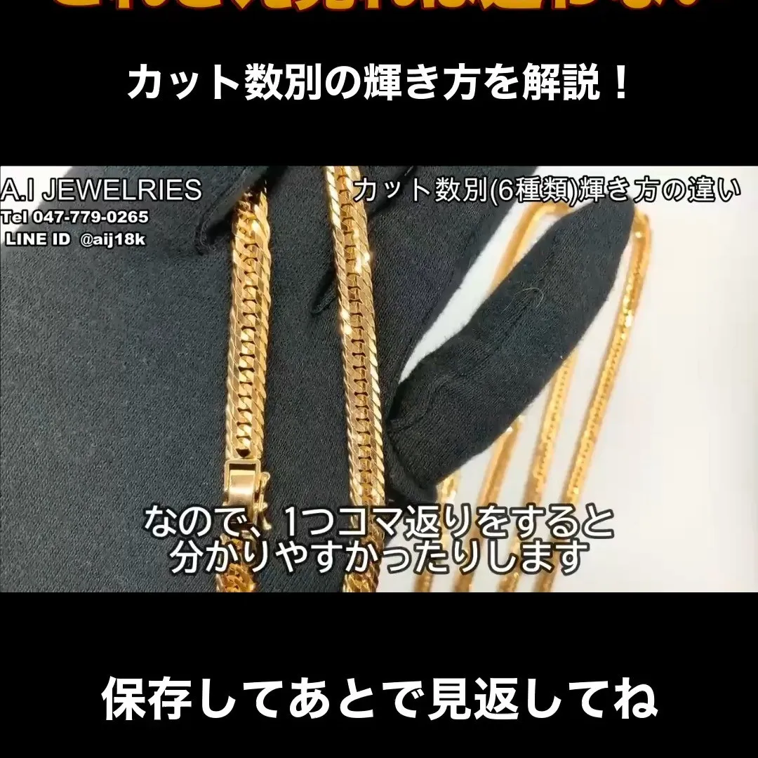 喜平のカット数、適当に選んでいませんか？