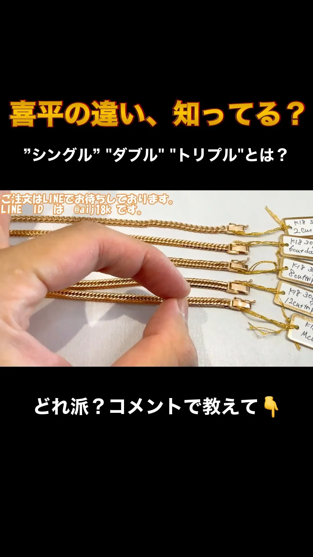 ✨ A.I JEWELRIES 石崎のショート動画シリーズ ...