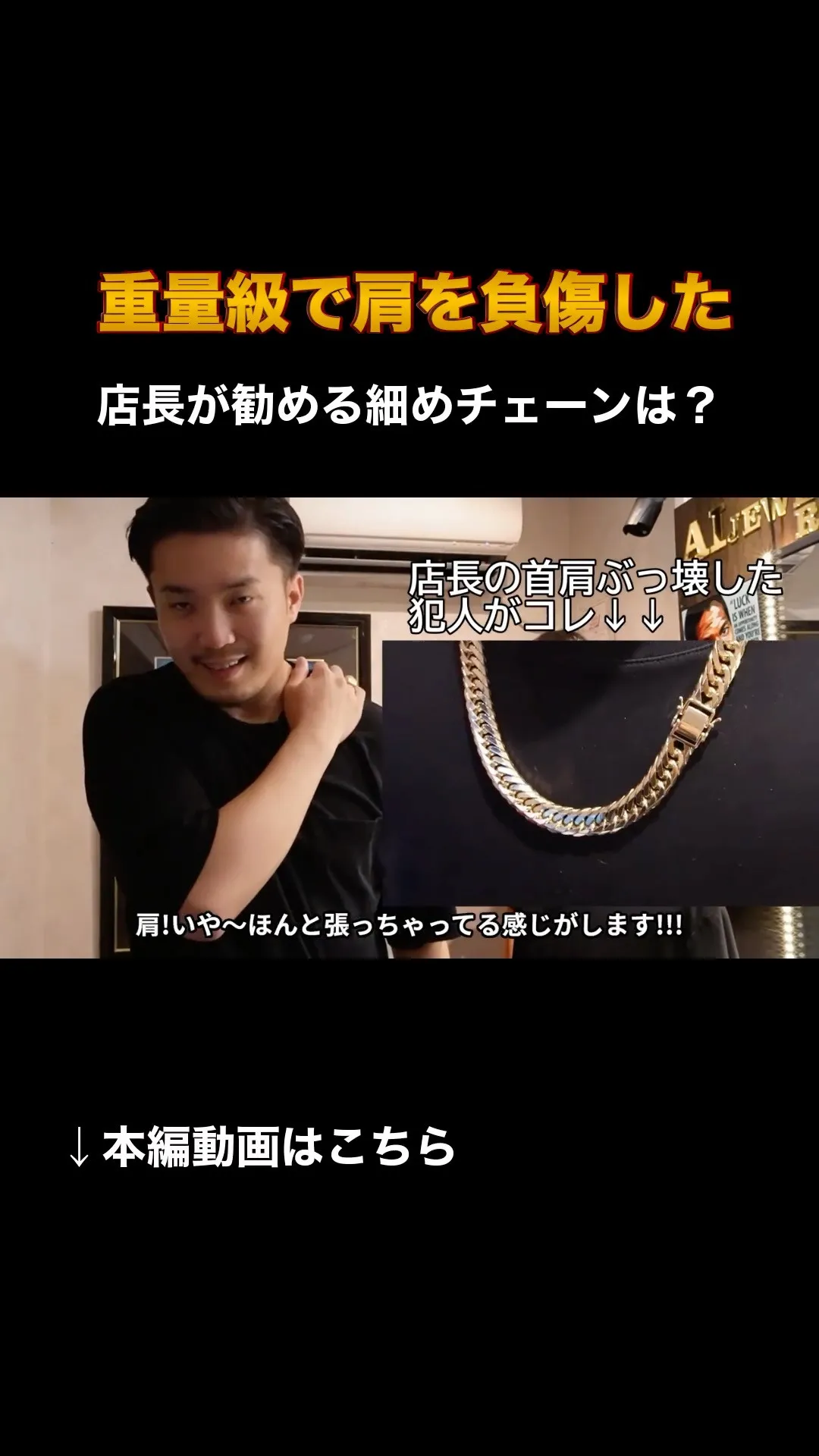 ✨ A.I JEWELRIES 石崎のショート動画シリーズ ...