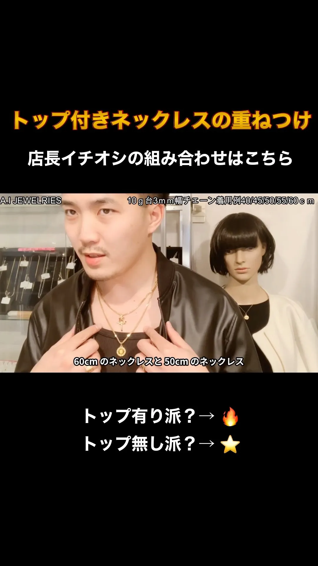 ✨ A.I JEWELRIES 石崎のショート動画シリーズ ...