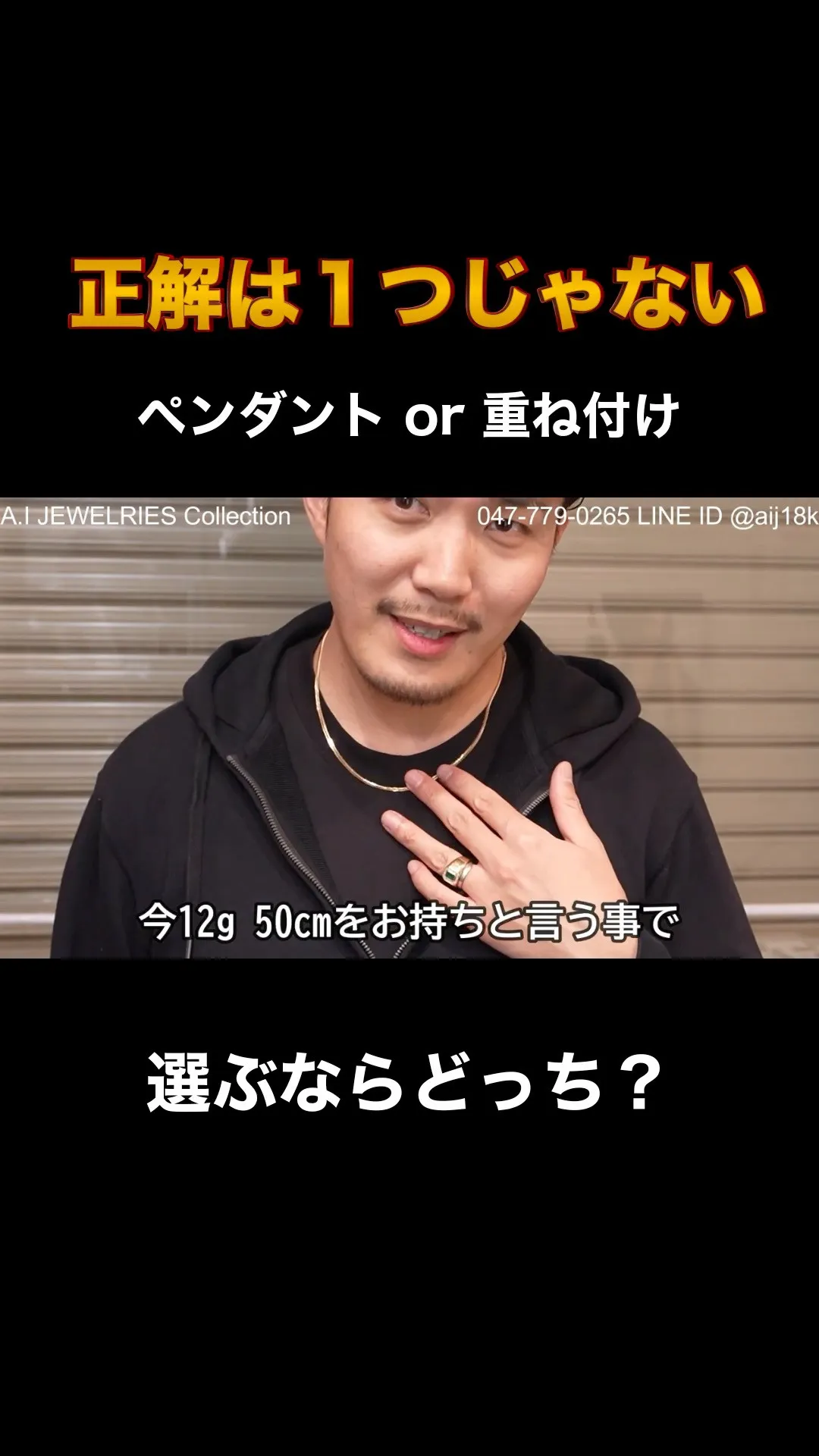 ✨ A.I JEWELRIES 石崎のショート動画シリーズ ...
