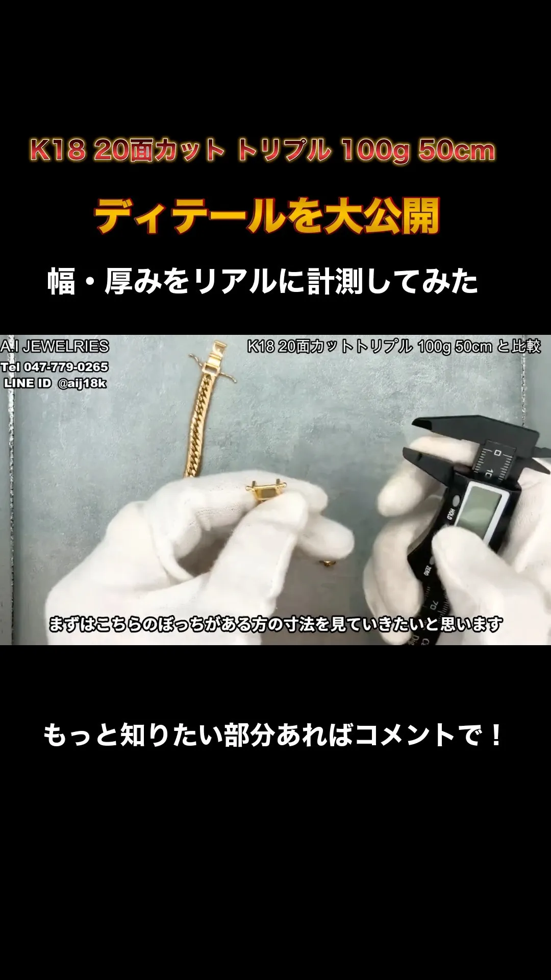 ✨ A.I JEWELRIES 石崎のショート動画シリーズ ...