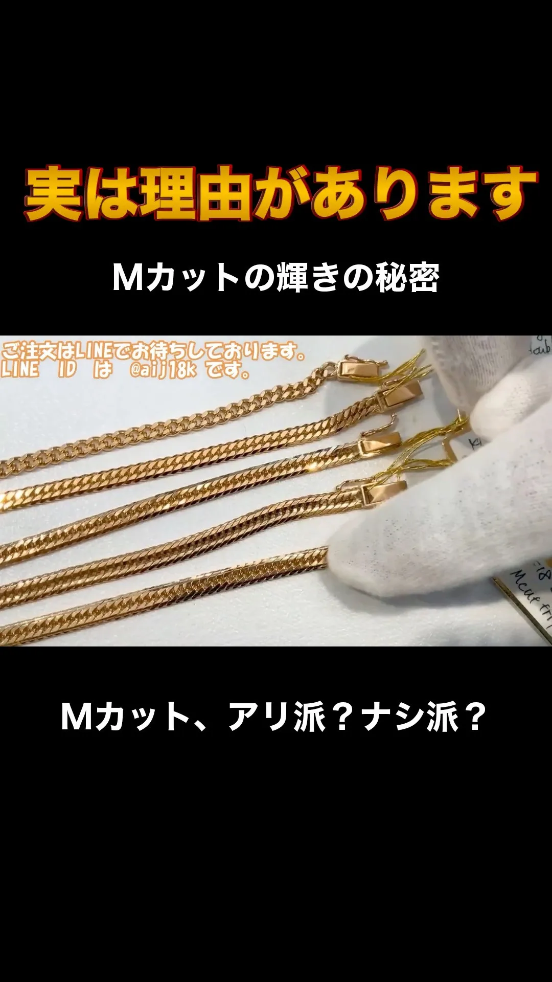 ✨ A.I JEWELRIES 石崎のショート動画シリーズ ...