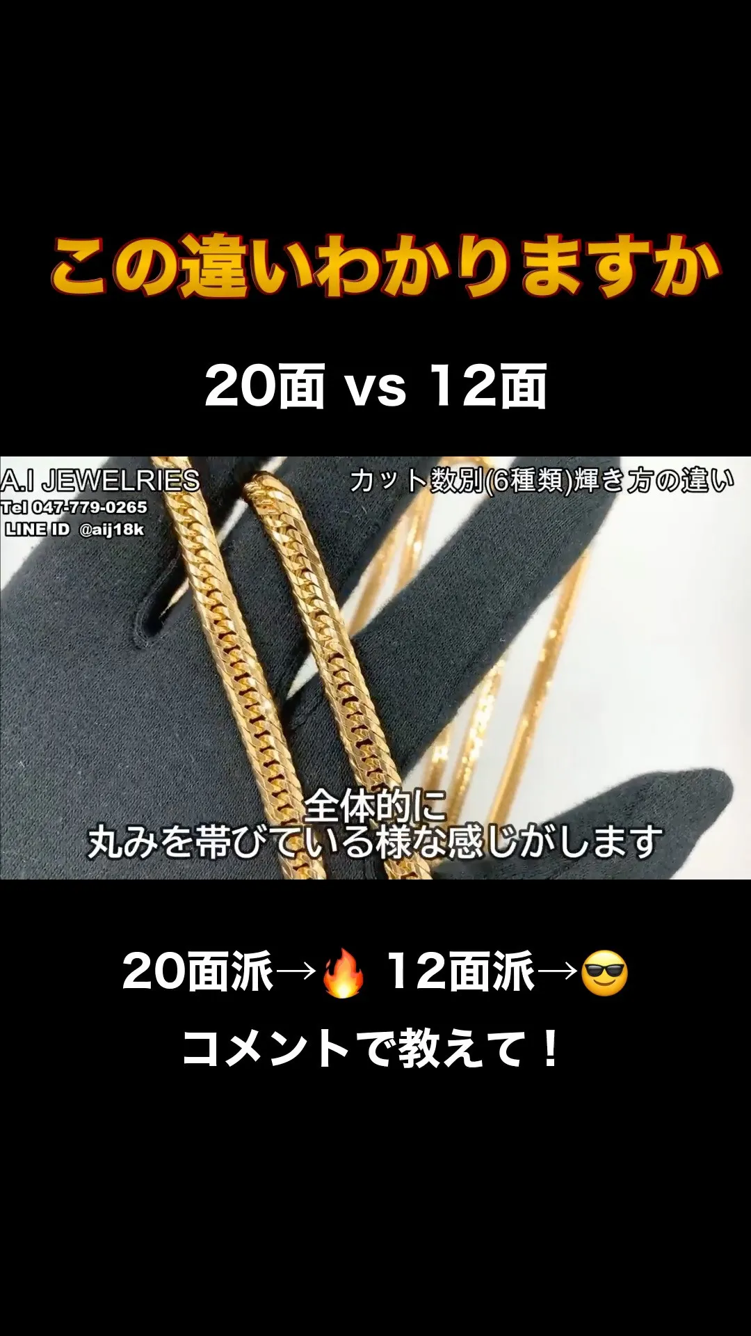 ✨A.I JEWELRIES 石崎のショート動画シリーズ✨