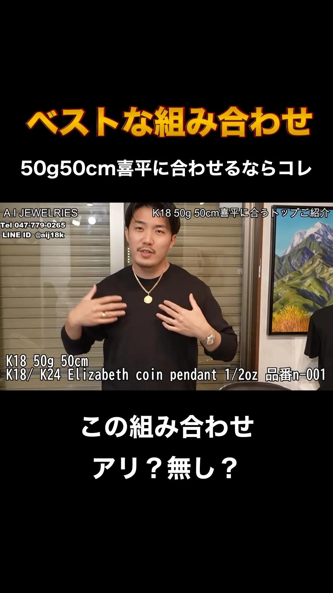✨ A.I JEWELRIES 石崎のショート動画シリーズ ...