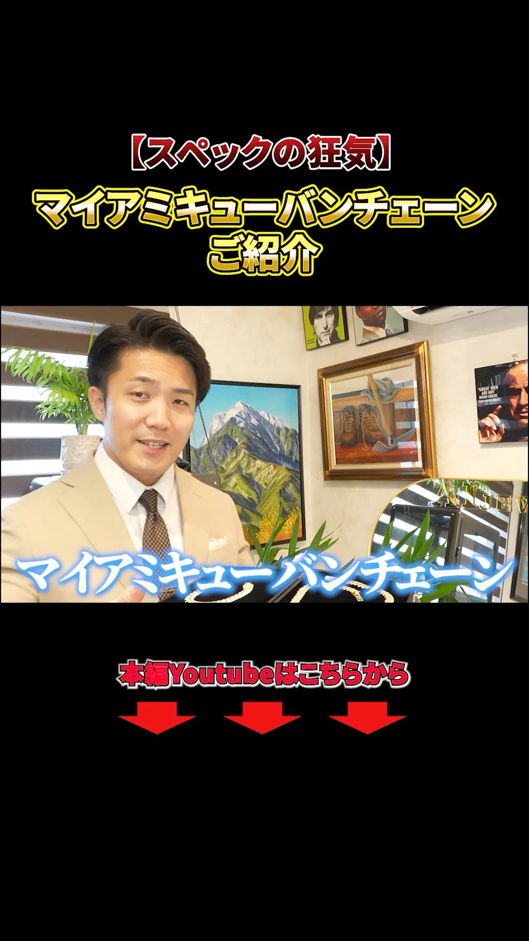 ✨ A.I JEWELRIES 石崎のショート動画シリーズ ...