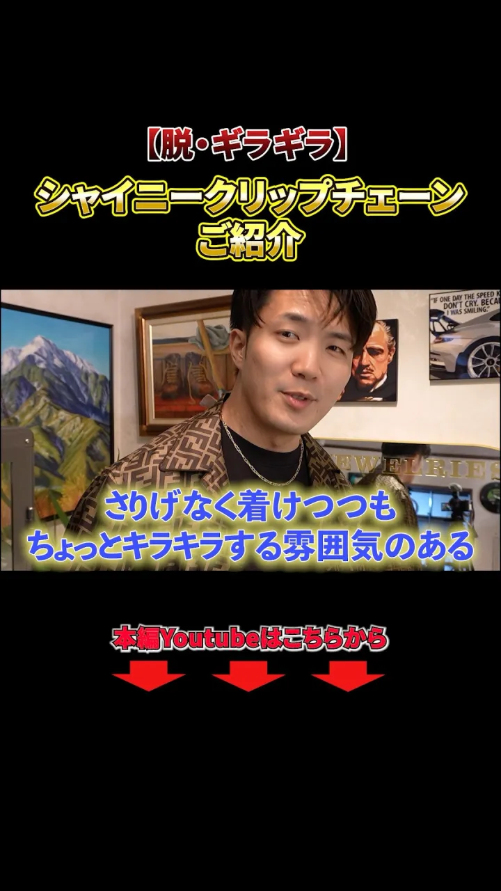 ✨ A.I JEWELRIES 石崎のショート動画シリーズ ...