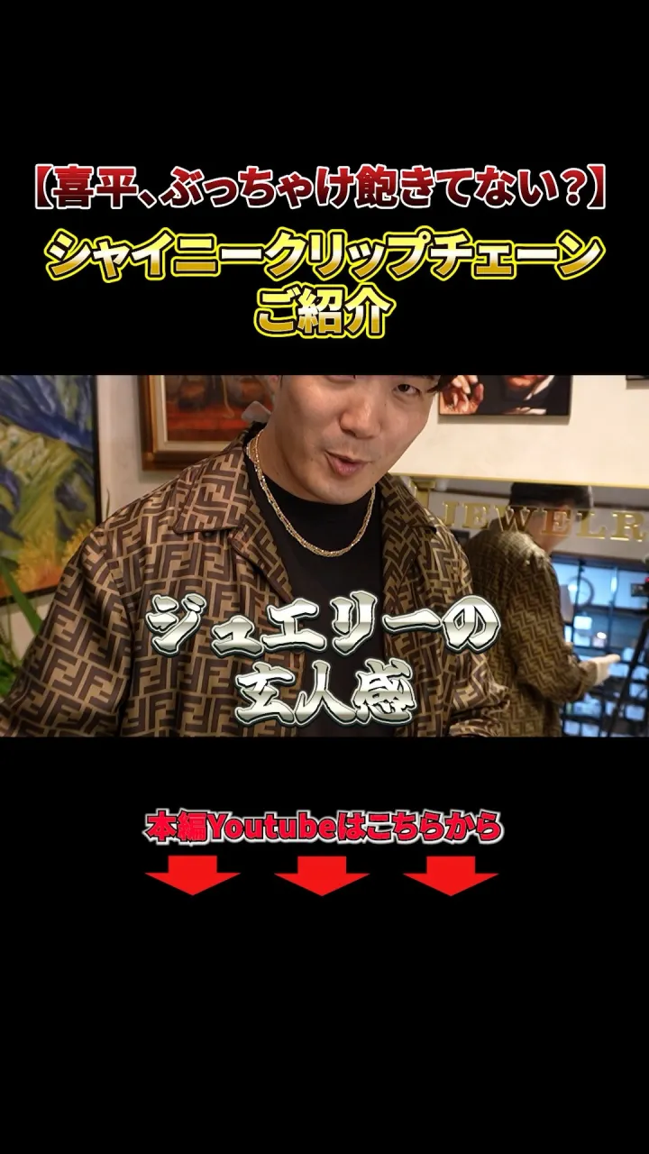 ✨ A.I JEWELRIES 石崎のショート動画シリーズ ...