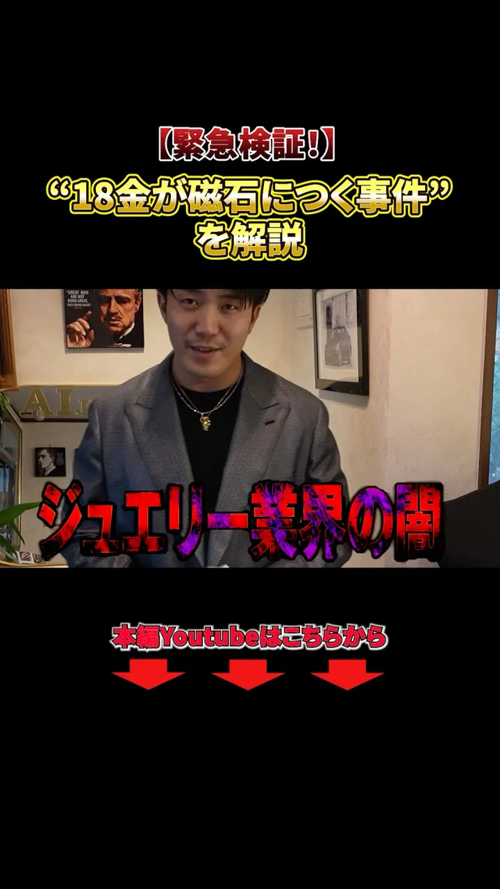 ジュエリー業界の闇？
