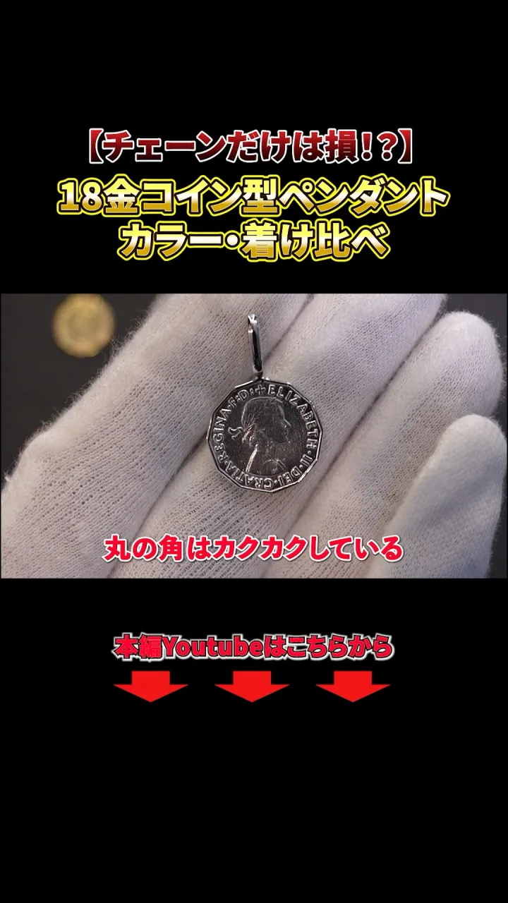 ✨ A.I JEWELRIES 石崎のショート動画シリーズ ...